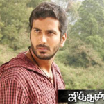 Jithan Lyrics