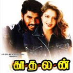 Kadhalan Lyrics