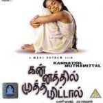 Kannathil Muthamittal Lyrics
