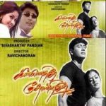 Kannedhirey Thondrinal Lyrics