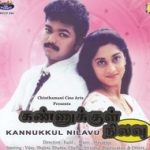 Kannukkul Nilavu Lyrics