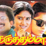 Karuththamma Lyrics