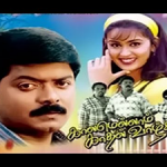 Kaalamellam Kadhal Vaazhga Lyrics