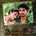 Kovil Lyrics