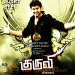 Kuruvi Lyrics