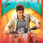 Maasu Engira Masilamani Lyrics