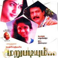 marupadiyum mov