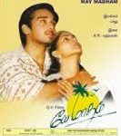 May Madham Lyrics