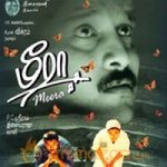 Meera Lyrics