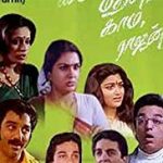 Michael Madana Kama Rajan Lyrics