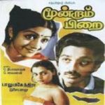 Moondram Pirai Lyrics