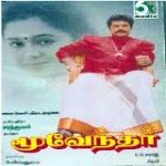 Moovendhar Lyrics