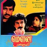 Mouna Ragam Lyrics