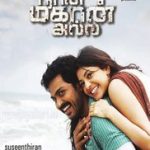 Naan Mahaan Alla Lyrics