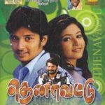 Thenavattu Lyrics