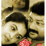 Julie Ganapathi Lyrics