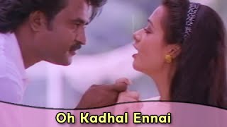 Oh Kadhal Ennai Kadhalika Villai Song Lyrics