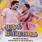 Muthal Mariyathai Lyrics