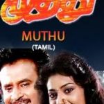 Muthu Lyrics