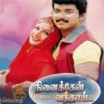 Ninaithen Vandhai Lyrics