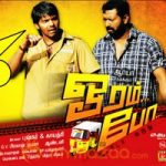 Oram Po Lyrics