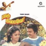 Paadu Nilave Lyrics