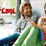 Paambhu Sattai Lyrics