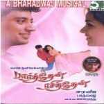 Parthen Rasithen Lyrics