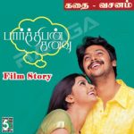 Parthiban Kanavu Lyrics