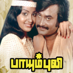 Paayum Puli – 1983 Lyrics