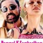 Pammal K. Sambandam Lyrics
