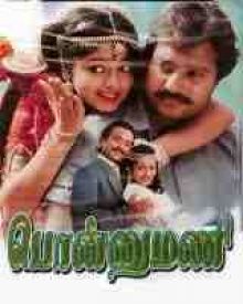 ponnumani mov