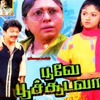 poove poochudavaa mov