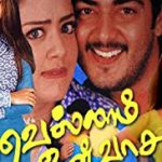 Poovellam Un Vasam Lyrics