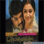 Priyamanavale Lyrics