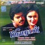 Priyamudan Lyrics