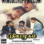 Pudhiya Mugam Lyrics