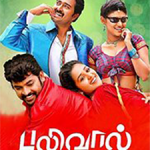Pulivaal Lyrics