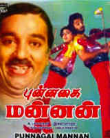 punnagai mannan mov