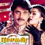 Ratchagan Lyrics
