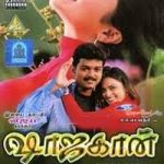 Shahjahan Lyrics