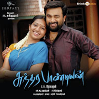 sundara pandian mov