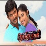 Thaamirabharani Lyrics