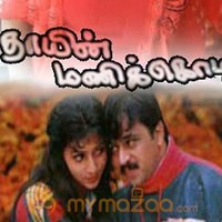 thaayin manikodi songs