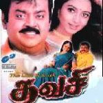 Thavasi Lyrics