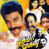 thevar magan mov