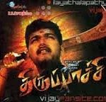Thirupaachi Lyrics