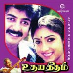 Udhaya Geetham Lyrics