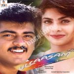 Ullaasam Lyrics