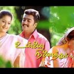 Unnai Ninaithu Lyrics